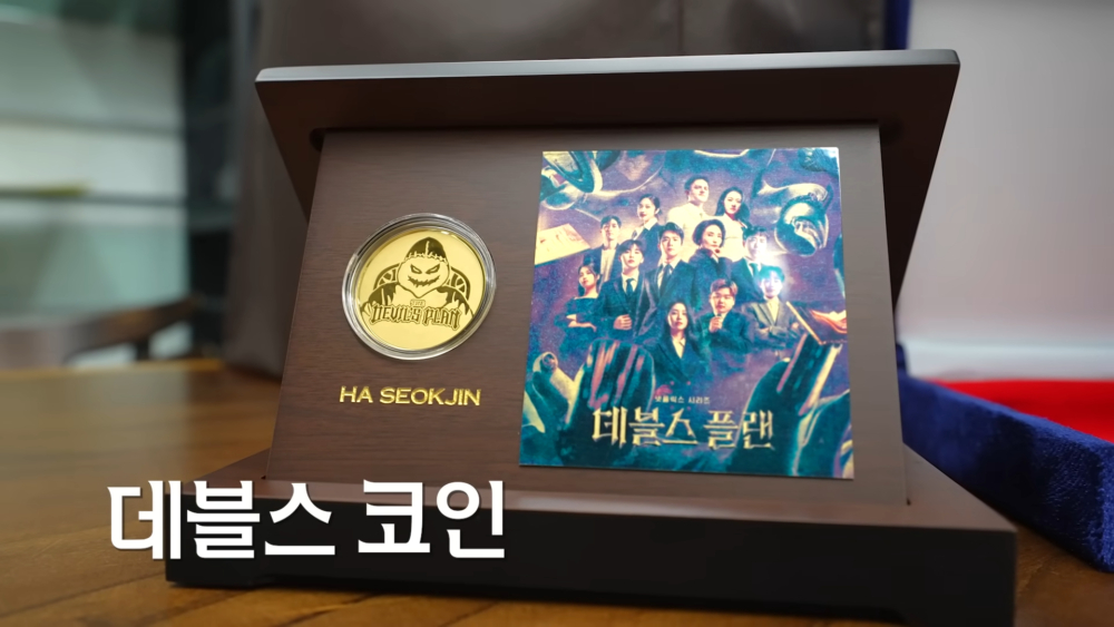 河錫辰訂製99.9%純金紀念幣分送給所有出演者