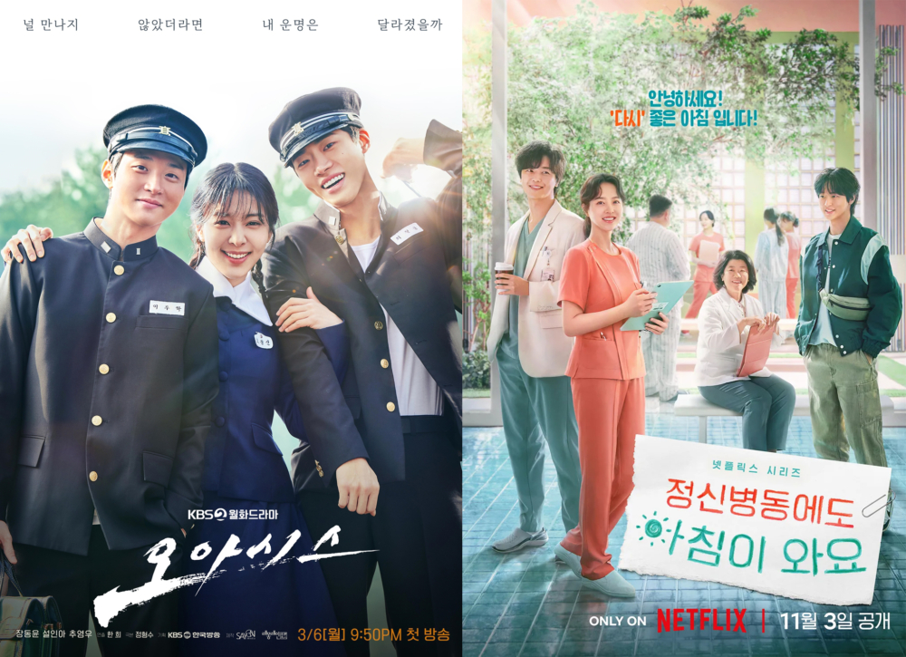 《綠洲》《精神病房也會迎來清晨》