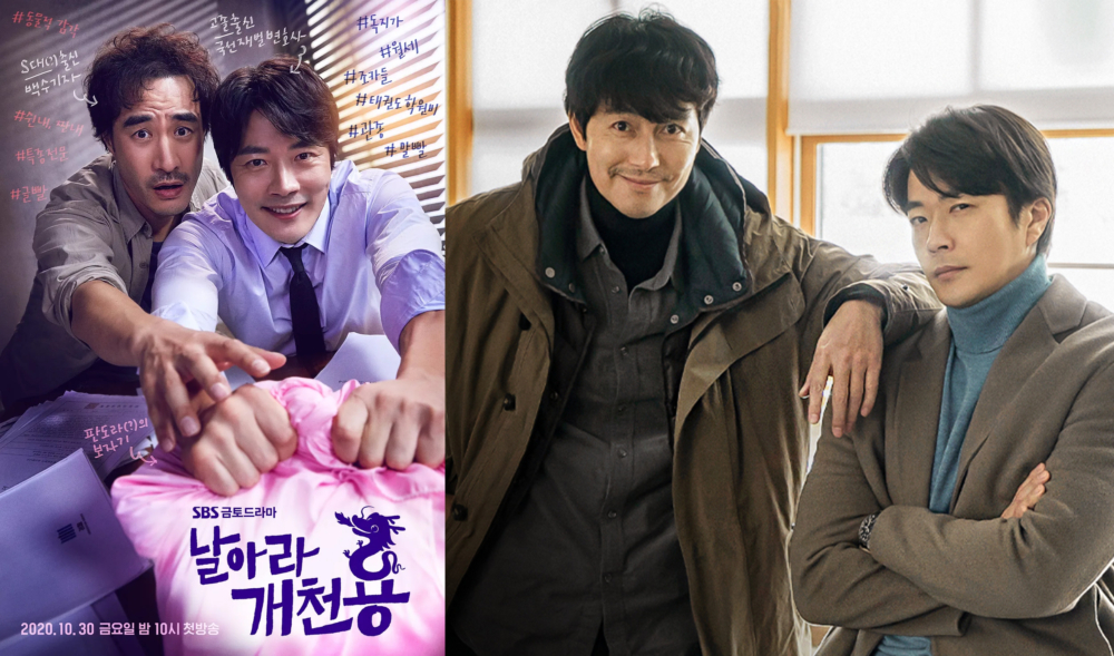 鄭雨盛接替裴晟佑出演《飛吧開天龍》