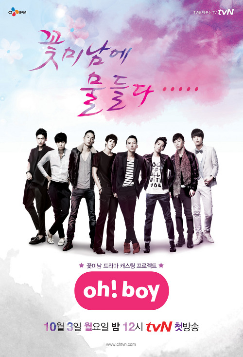 tvN選秀節目《Oh Boy！》