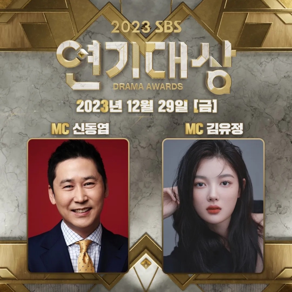 MC由申東燁、金裕貞擔任