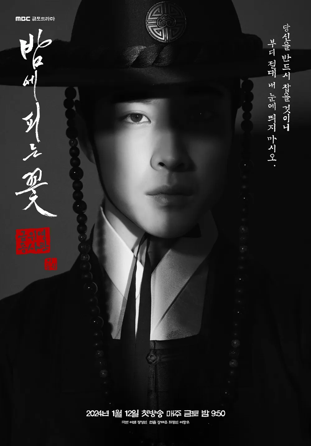 「我一定會抓住你，所以絕對不要讓我看到你。」