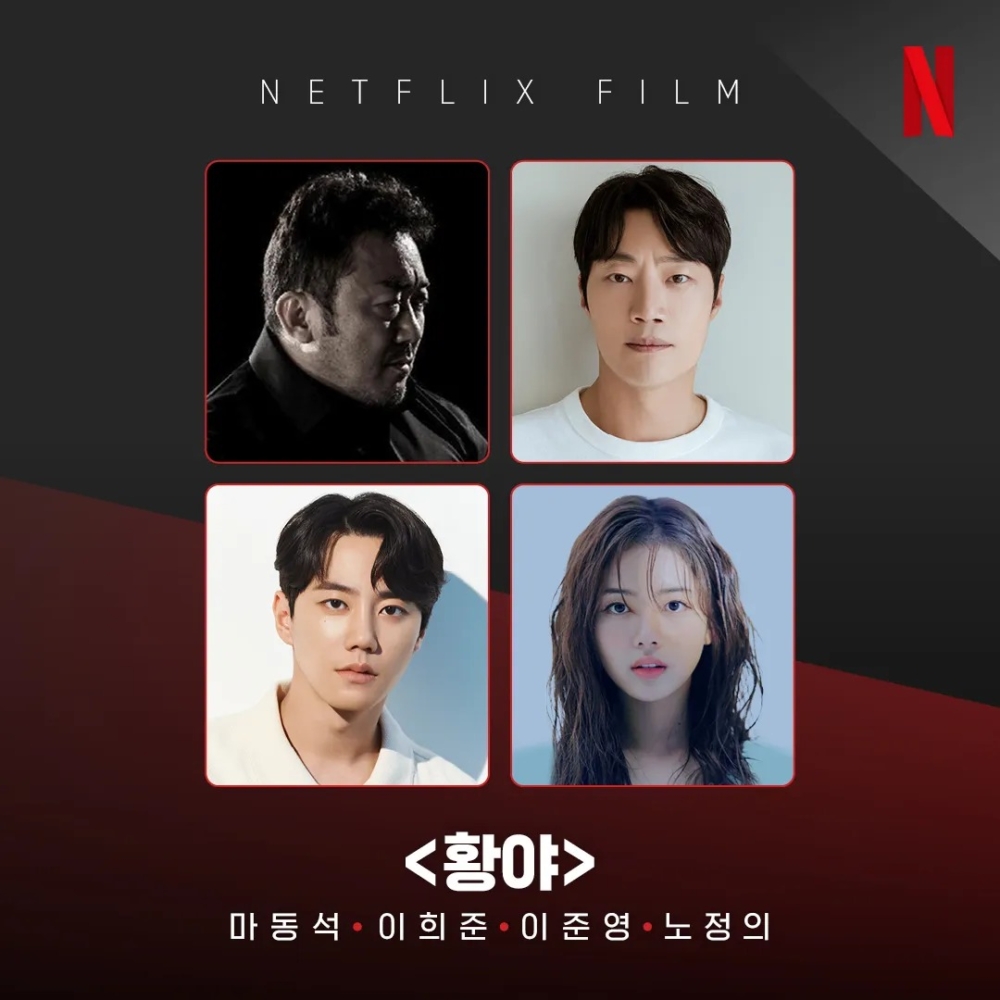 《烏有之地/荒野》