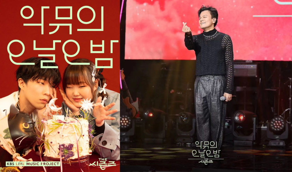 JYP朴軫永出演了由樂童音樂家主持的《The Seasons-樂童的五天五夜》