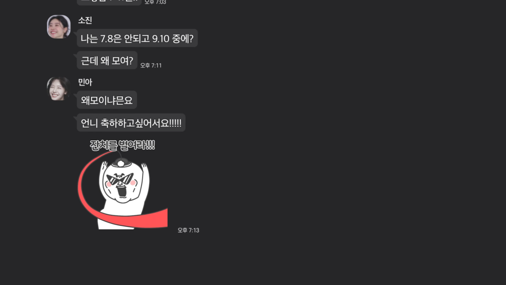 珉雅不小心透露了這次聚會的真正目的...