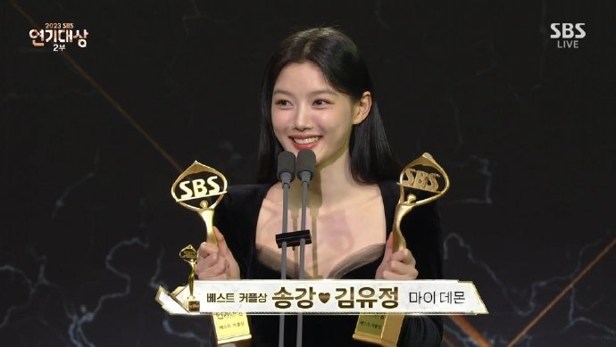 金裕貞＆宋江獲得情侶獎