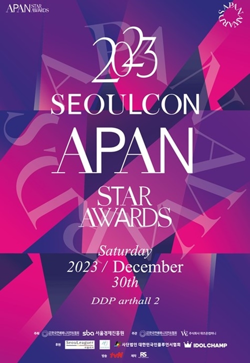 《2023 APAN STAR AWARDS》