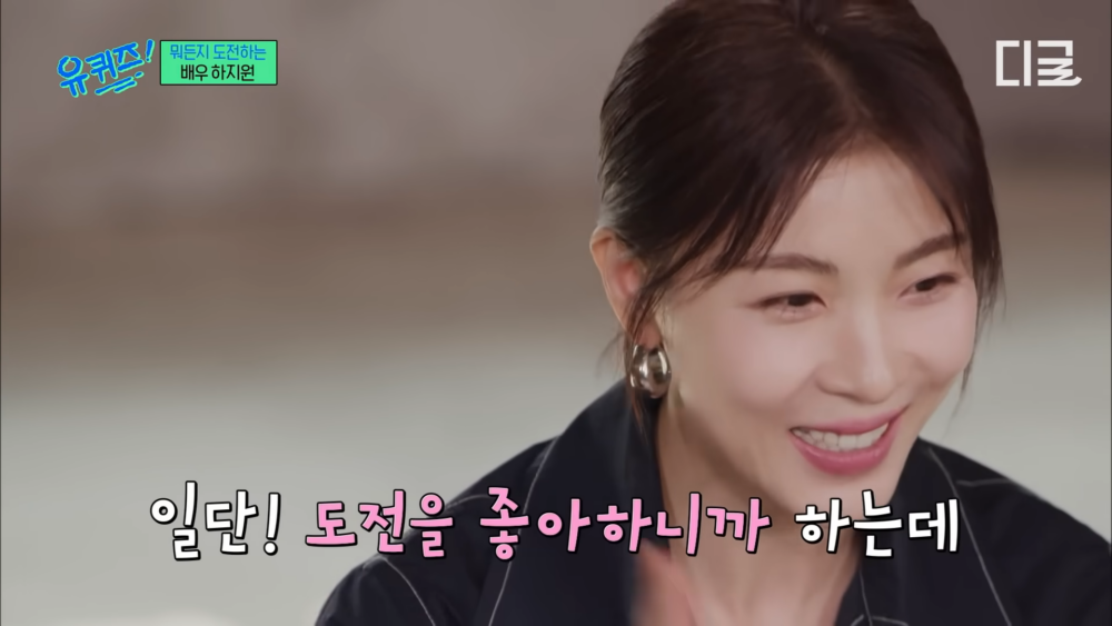 表示自己喜歡挑戰