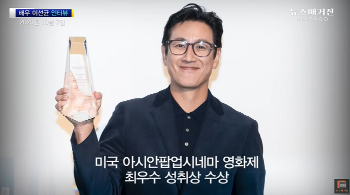 李善均受邀到美國亞洲快閃影院，獲得最佳功勞獎