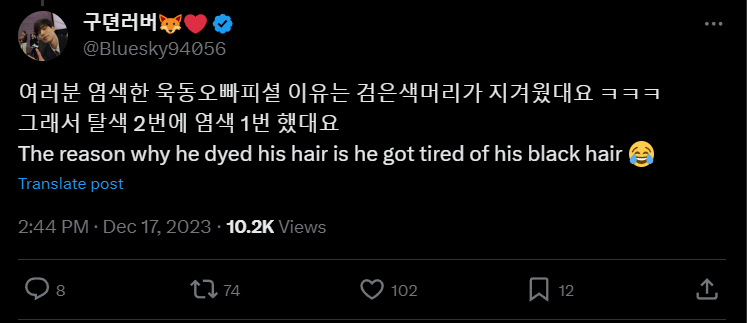 李棟旭染髮的原因：厭倦黑髮