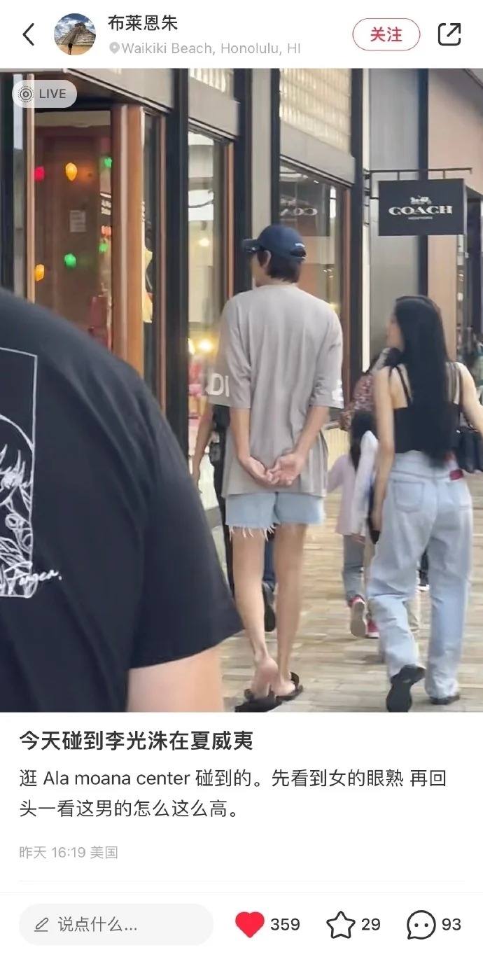 被目擊同游美國