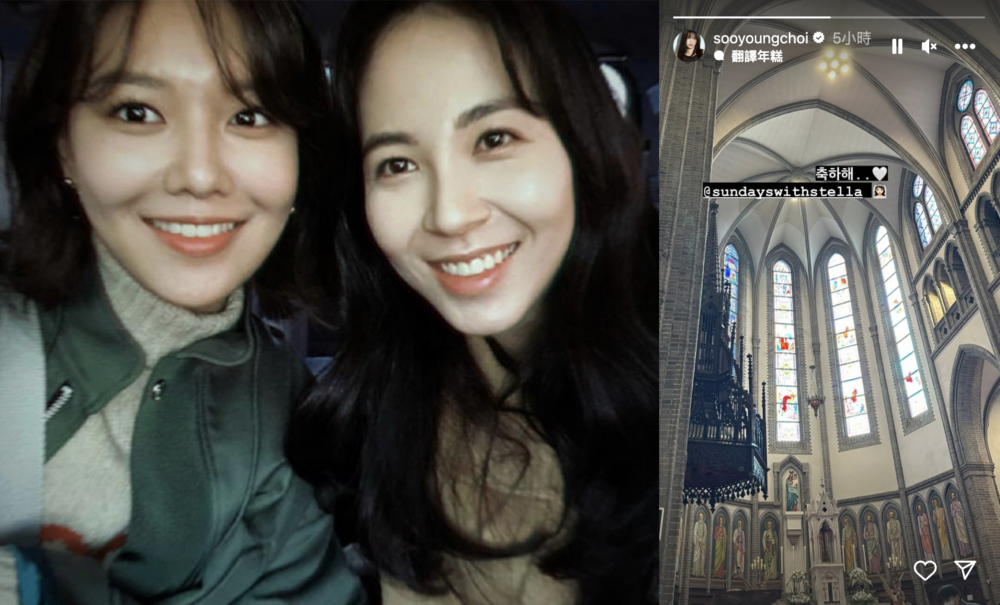 秀英出席了Stella的婚禮