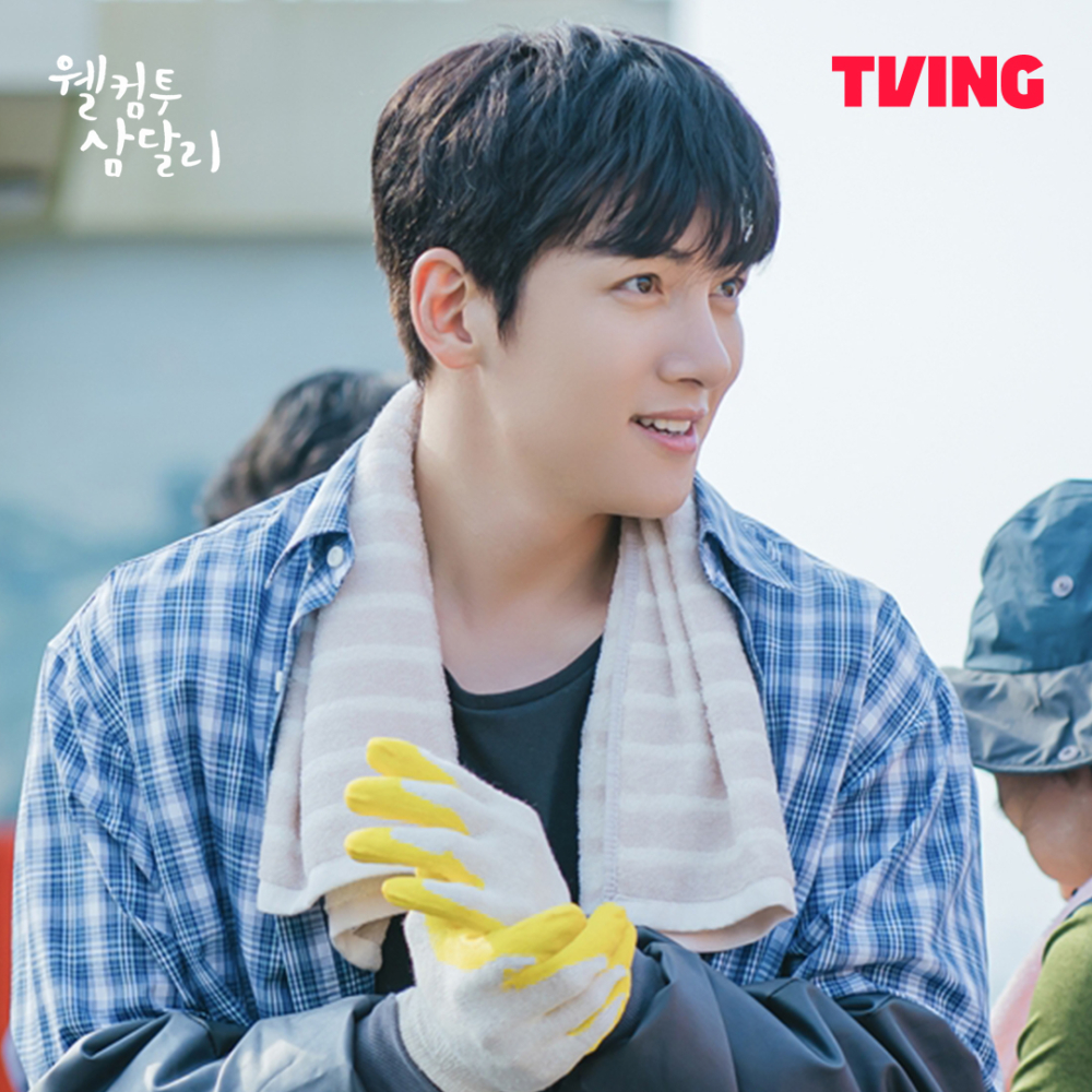 《歡迎回到三達里》