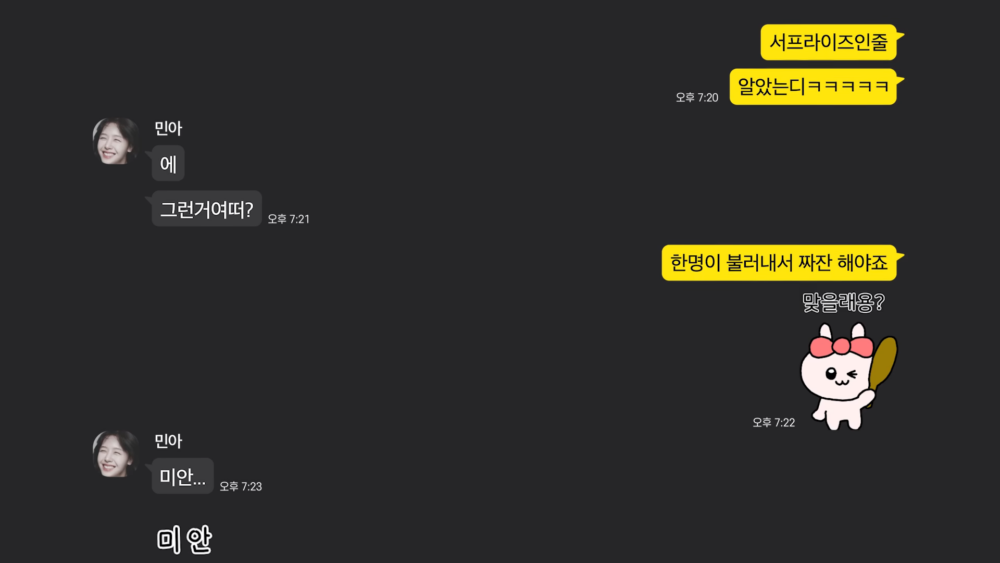 惠利：想要挨打嗎XD