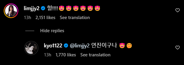 林智妍的留言說：「暈!!!!(愛心眼)」