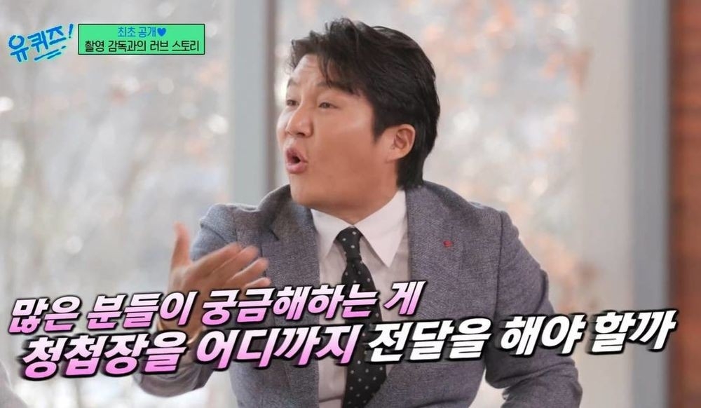 曹世鎬曾向張娜拉詢問有關籌備結婚的程序