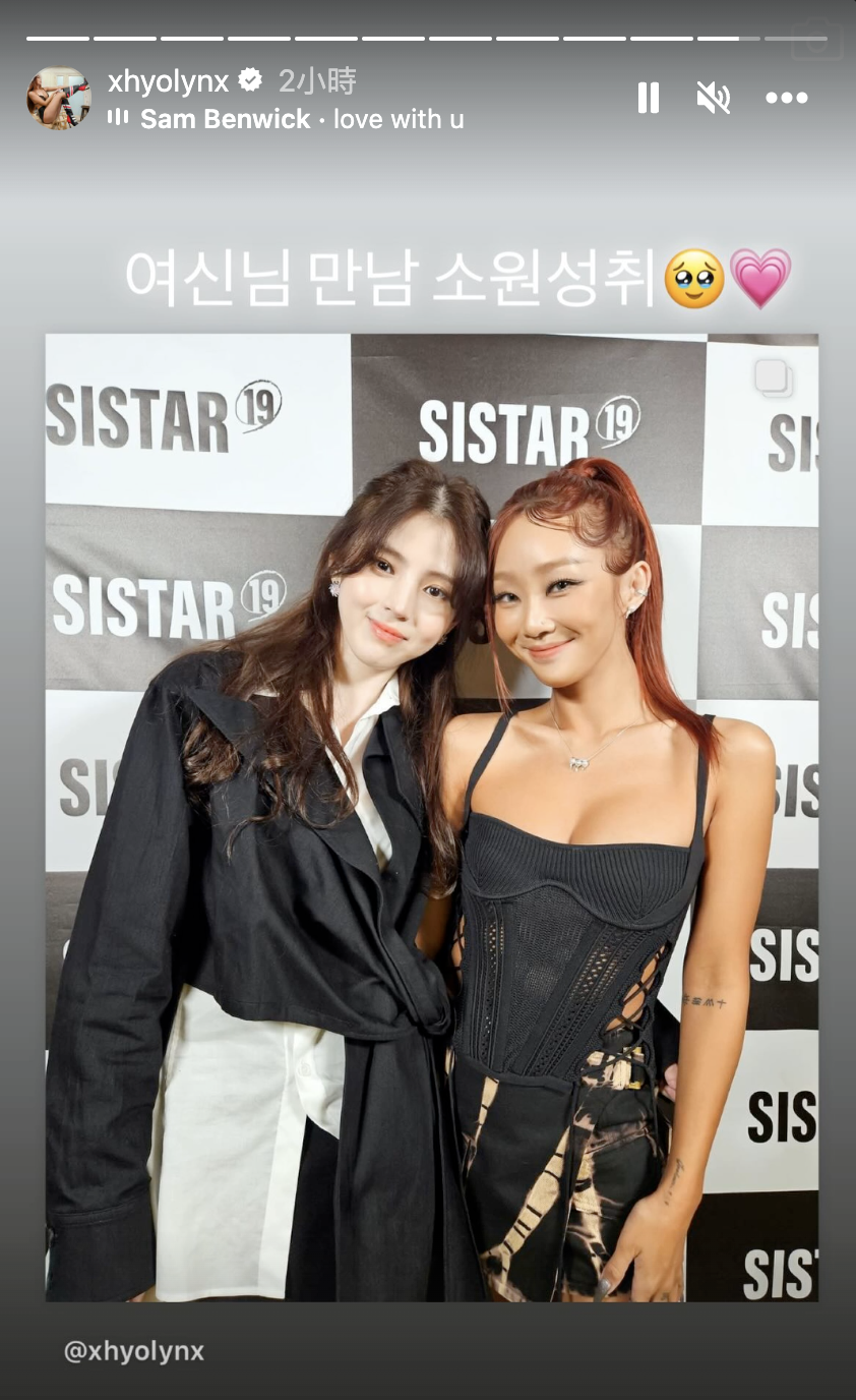 孝琳曬出與韓韶禧的合照並表示：與女神見面的願望達成♥