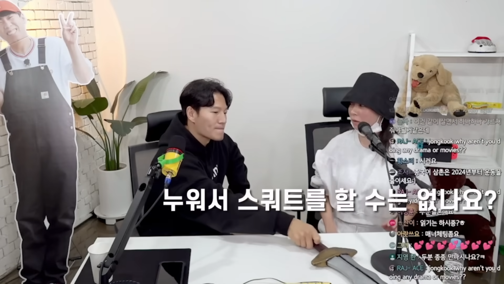 宋智孝反問：有沒有躺著就能做的深蹲？