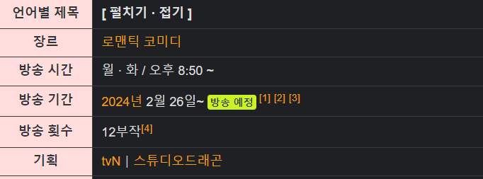 預計在2月26日上缐