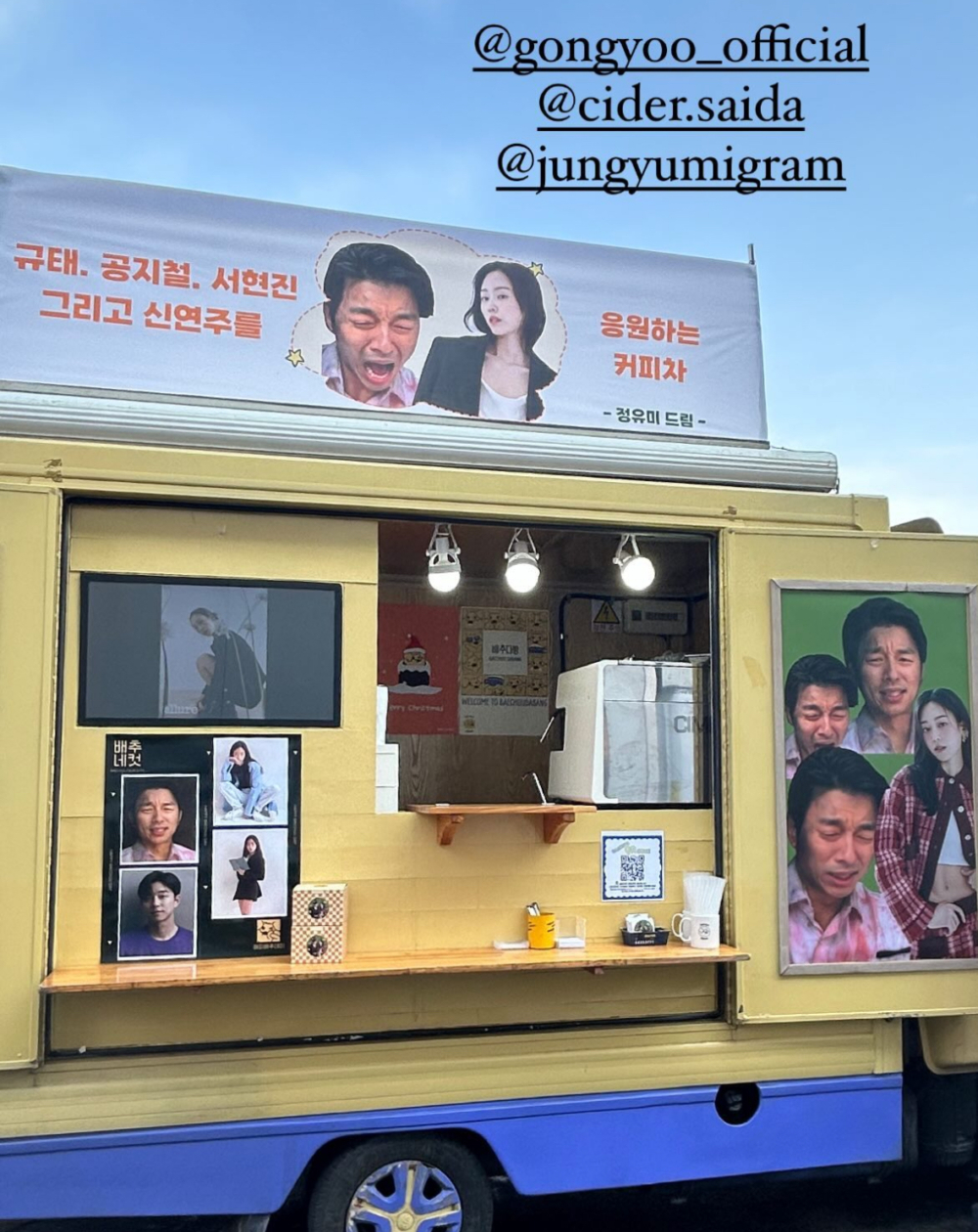 鄭有美送給孔劉和徐玄振的咖啡車照片