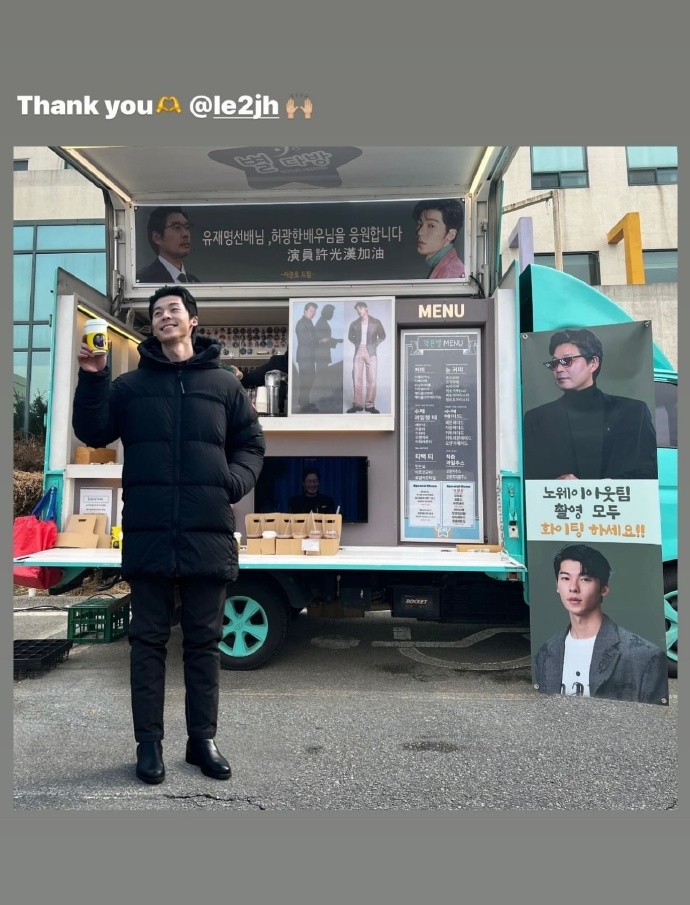 許光漢收到俊昊的應援咖啡車