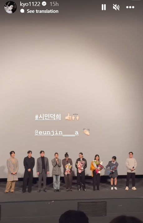 為師妹安恩真加油助威