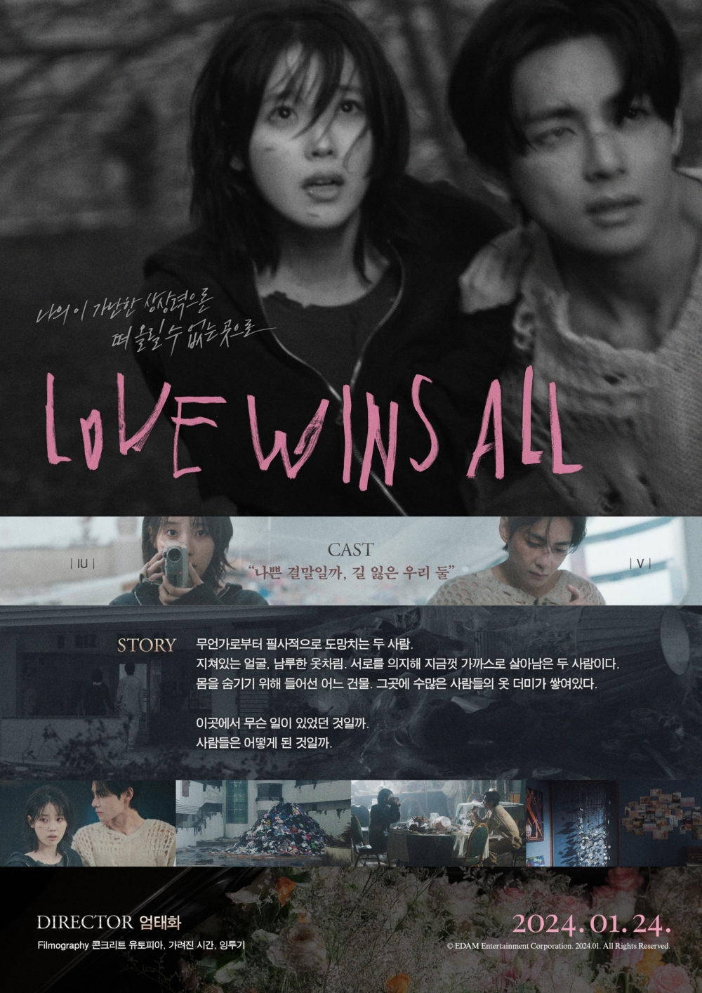 《Love Wins All》MV海報公開