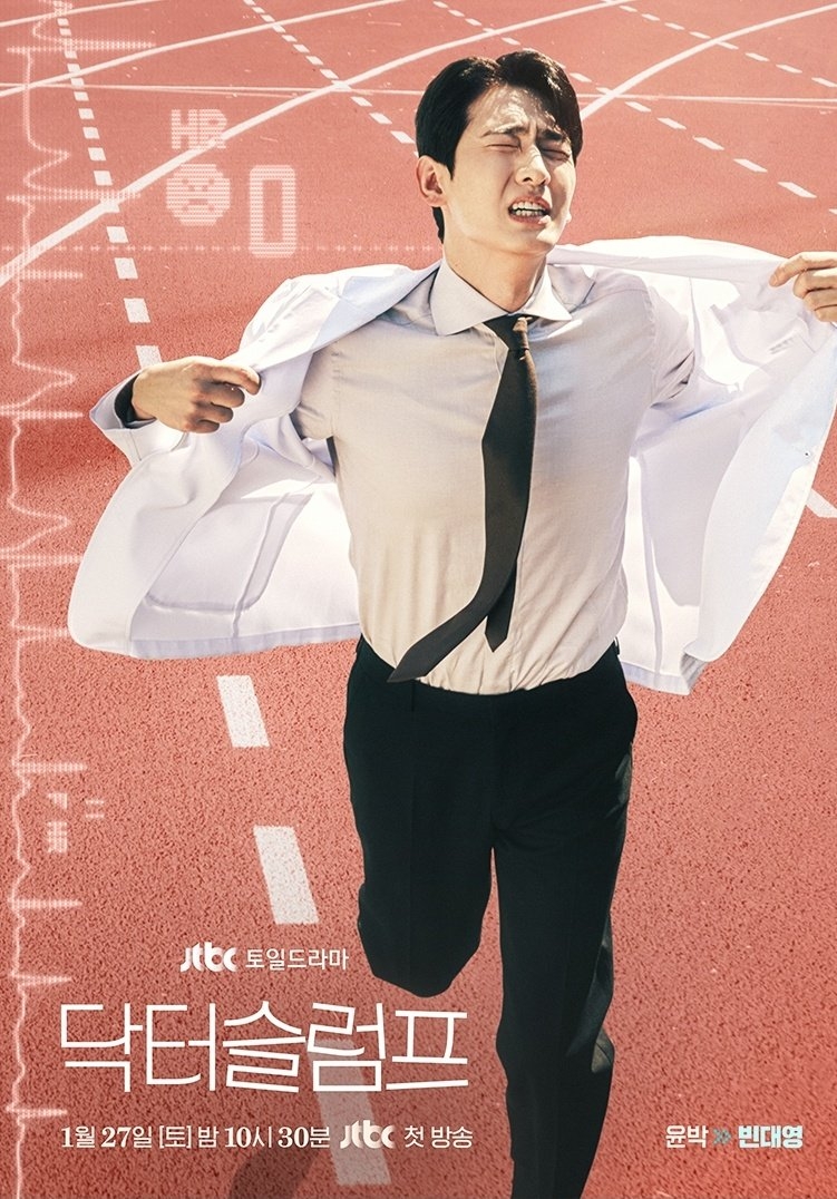 尹博飾演喜歡虛張聲勢、自尊心強但又讓人覺得心酸的整形外科醫生「賓大英」