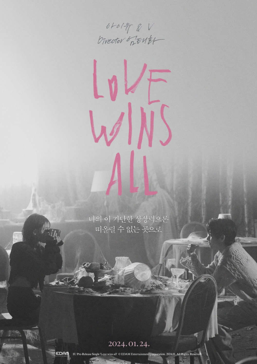 《Love Wins All》