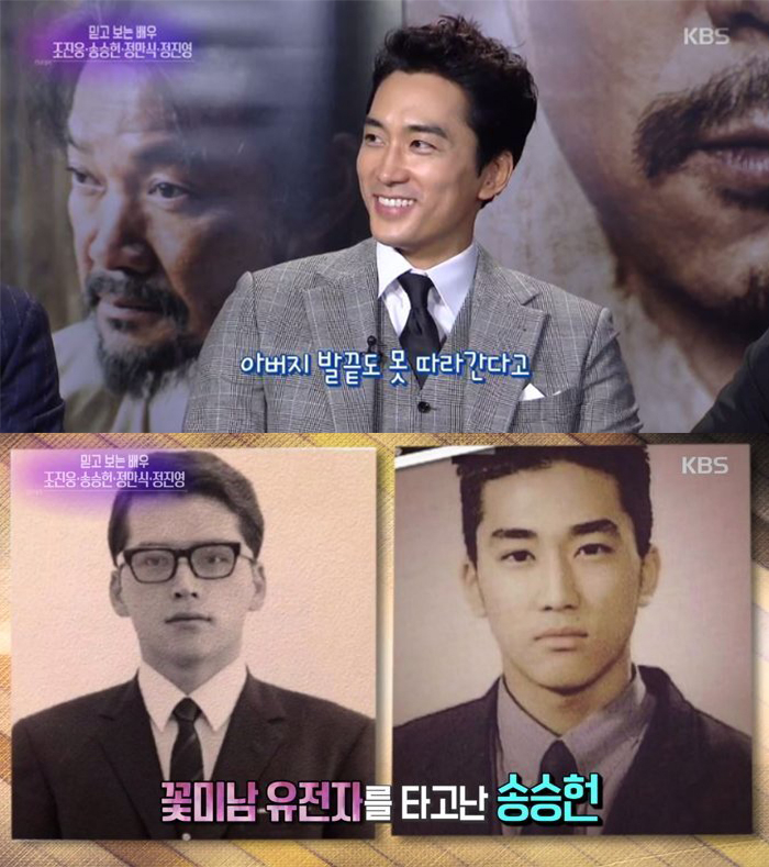 宋承憲&他的父親