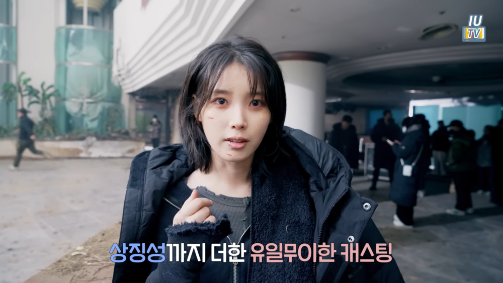 IU表示：V是唯一的最佳人選