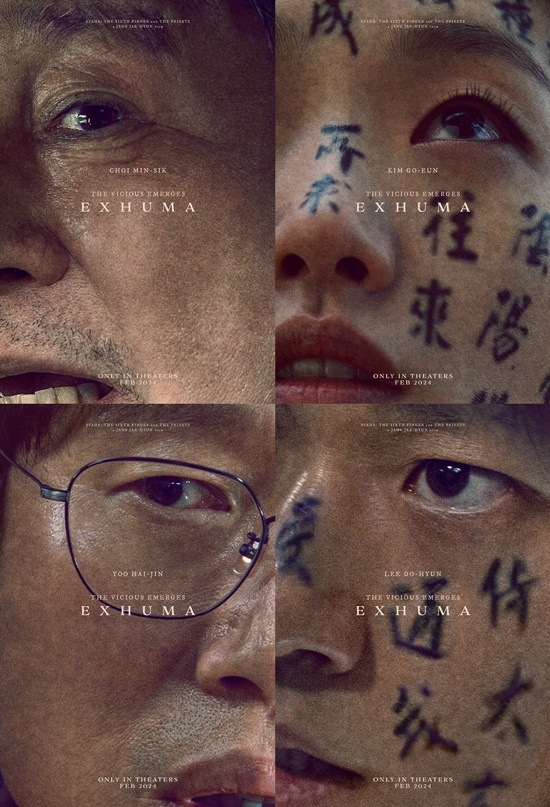 《破墓》角色海報