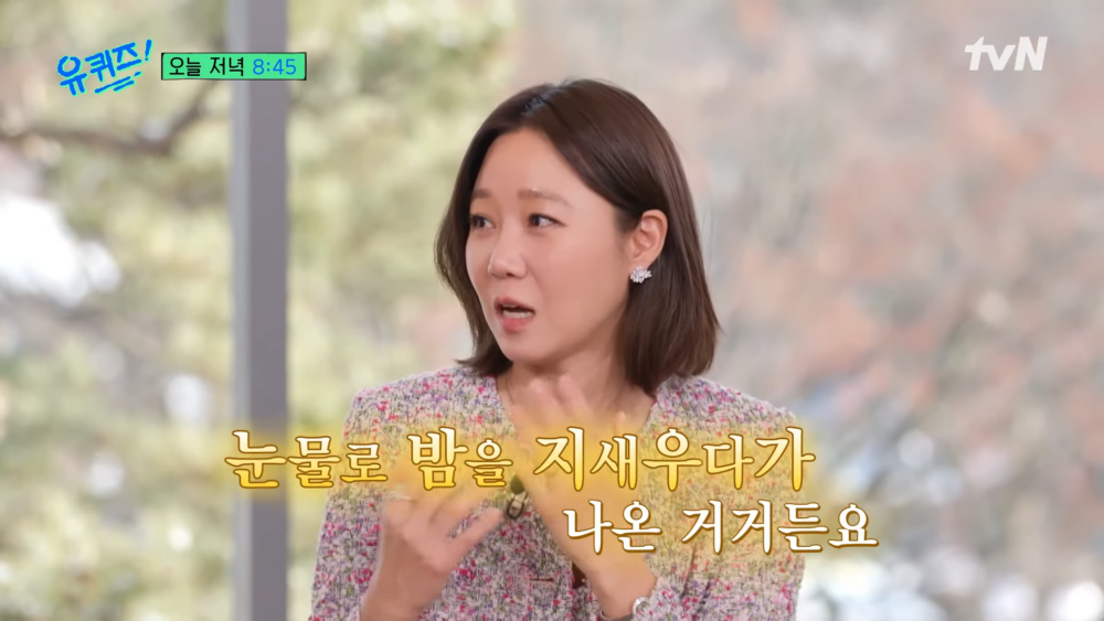 爆自己為此哭了整晚XD