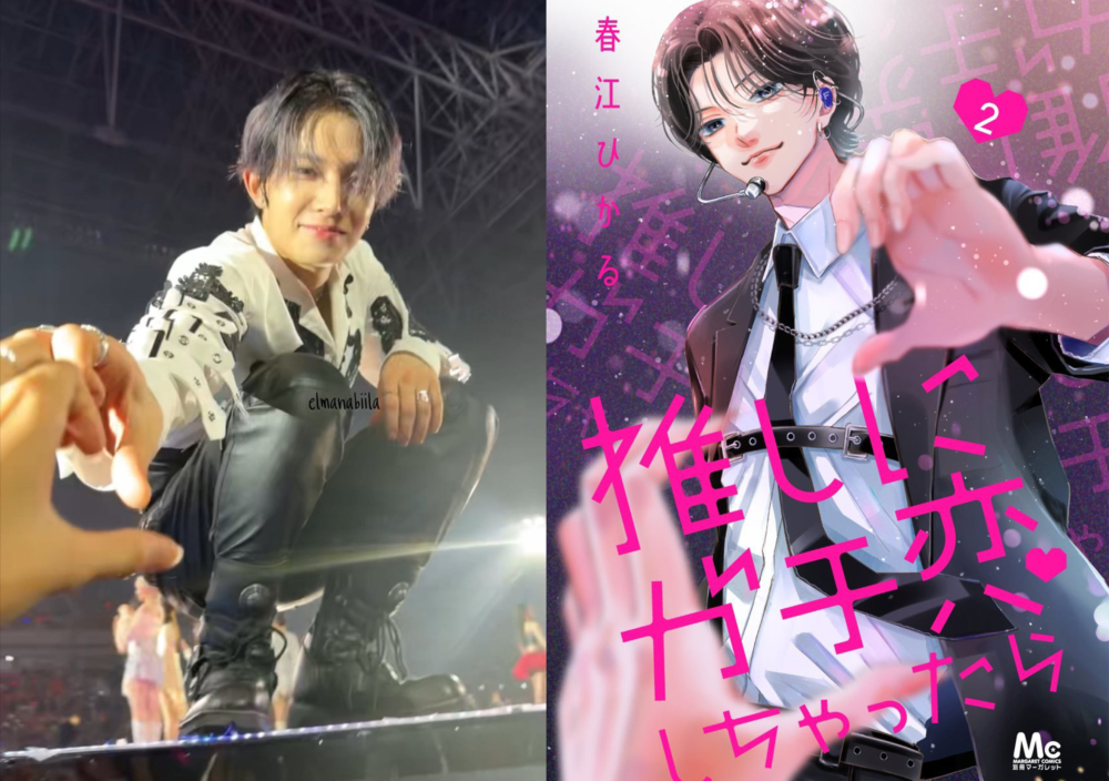 少女漫畫走進現實