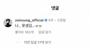 趙寅成覺得自己長得不帥