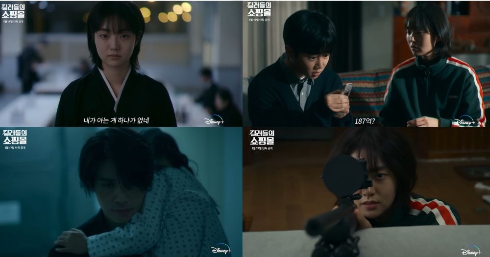 《殺人者的購物中心》正式預告