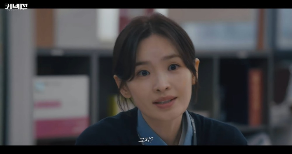 SBS新劇《Connection》