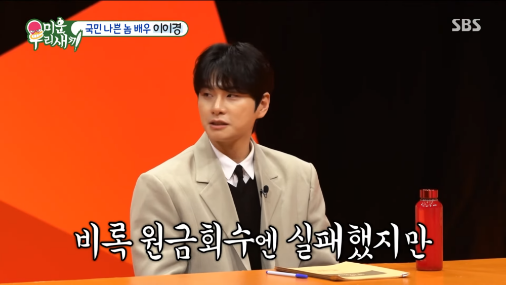 投資了一億，但未能收回本金