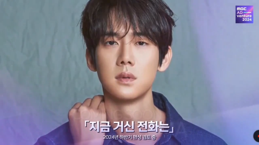 柳演锡有望出演新劇《您撥打的電話》