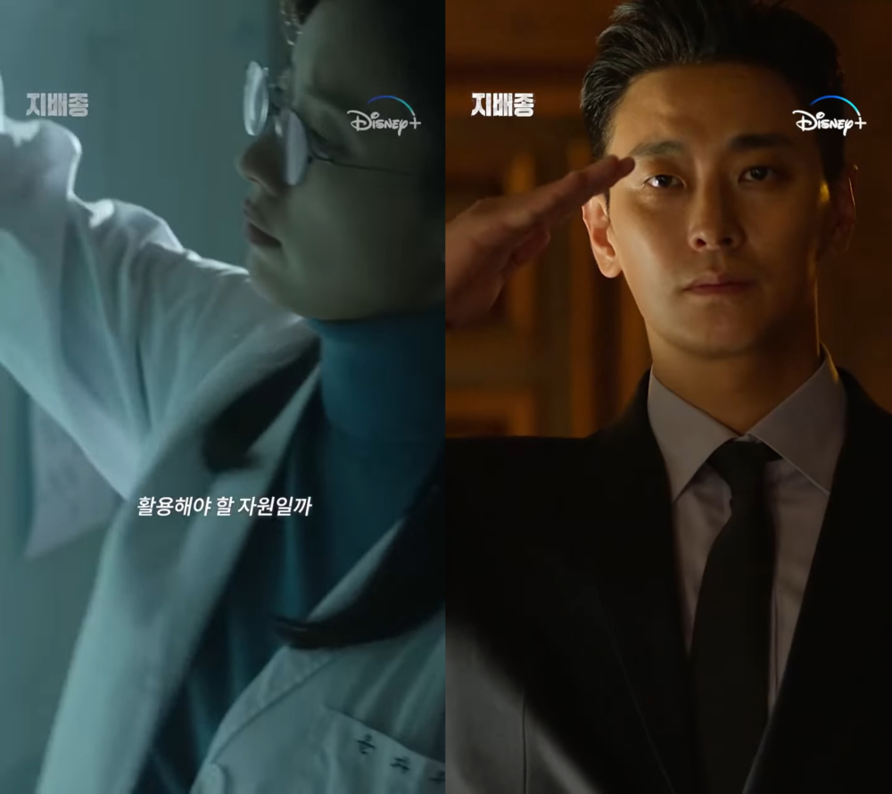 《支配物種》預告