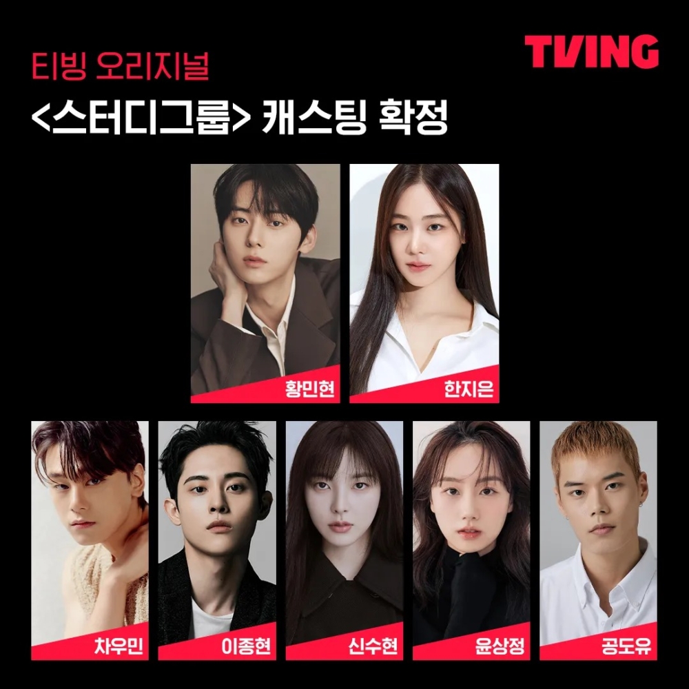 《流氓讀書會》演員陣容