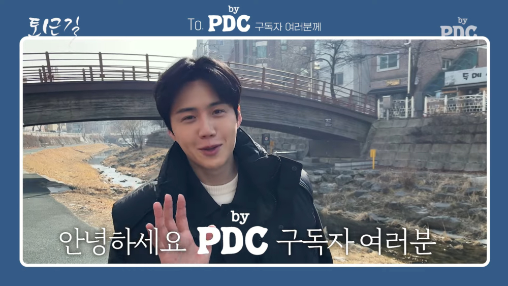 YouTube頻道「PDC by PDC」上傳了標題為「演員金宣虎的大學路上班路」的採訪影片