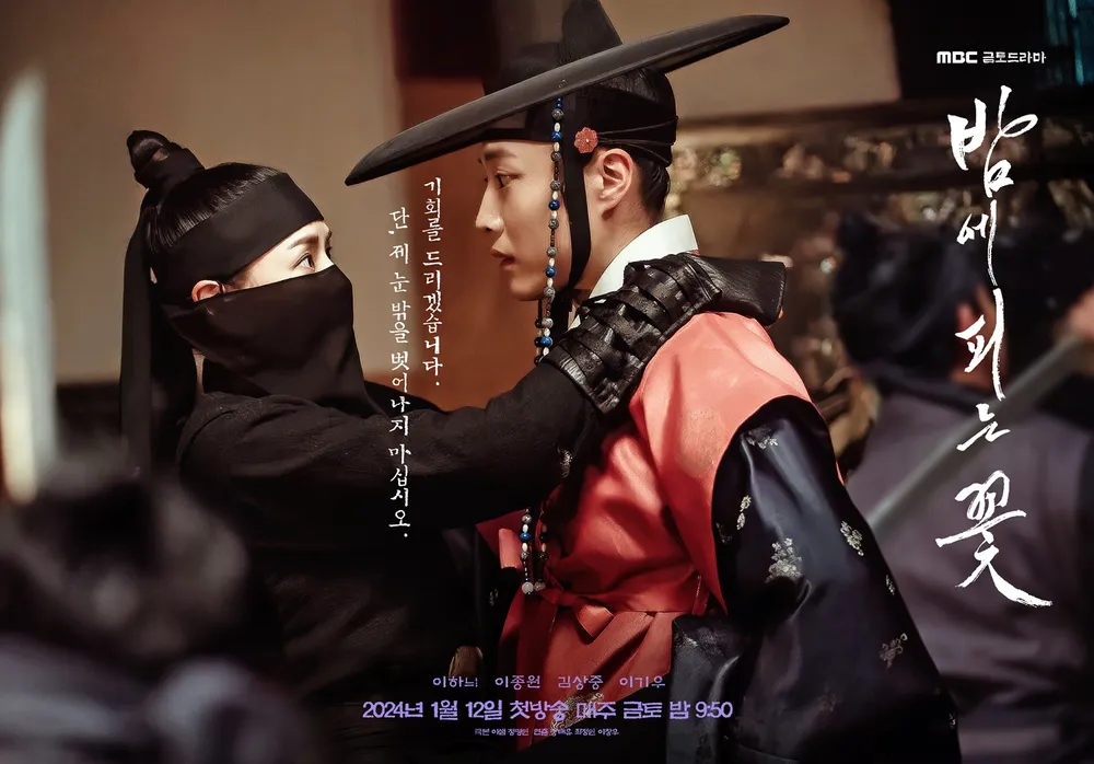 趙如花與從事官朴秀浩有感情線