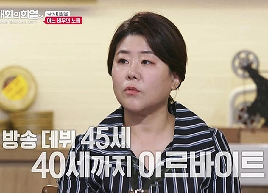 表示還錢曾是她的人生目標