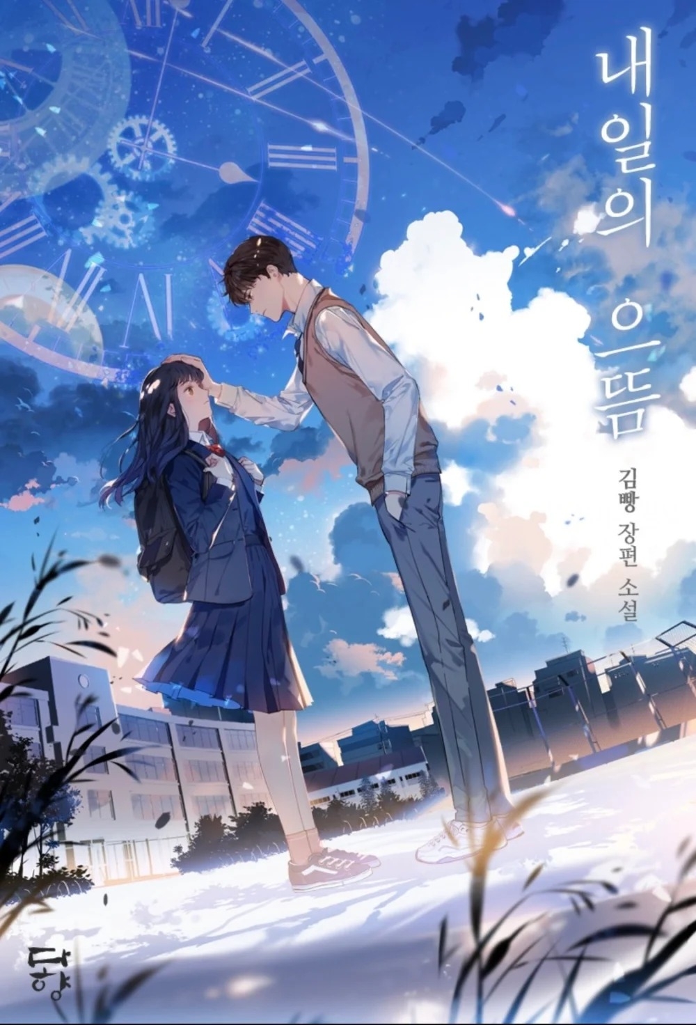 《背著善宰跑》改編自網絡小說《明天的第一》