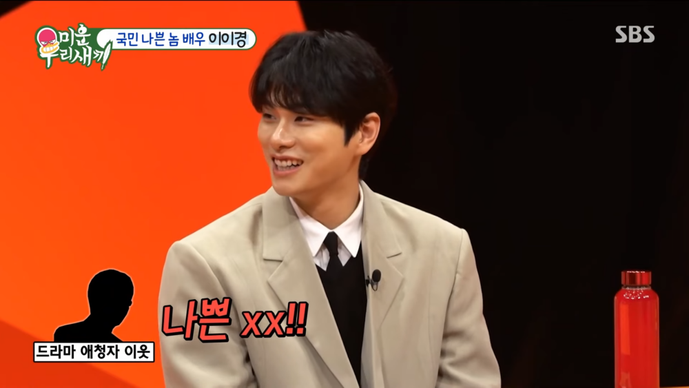 被鄰居罵：壞XX