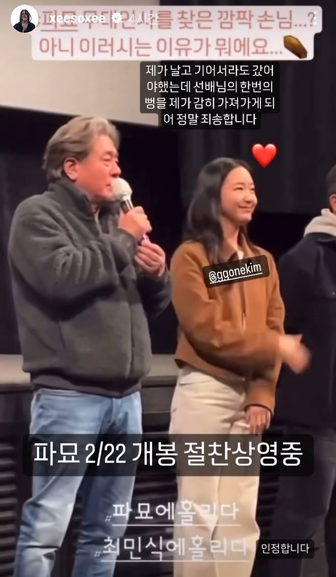 韓韶禧回復：「我本應該飛著爬著過去的」