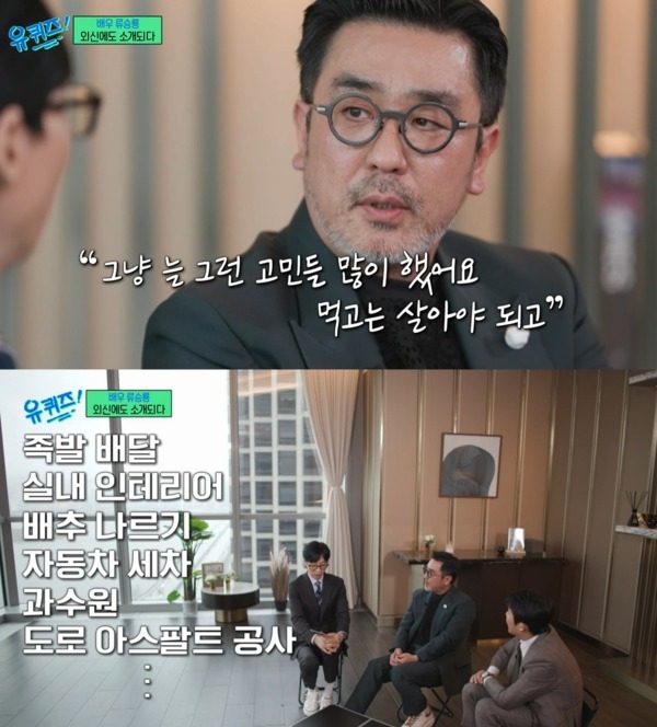 為了生計柳承龍曾從事各種工作