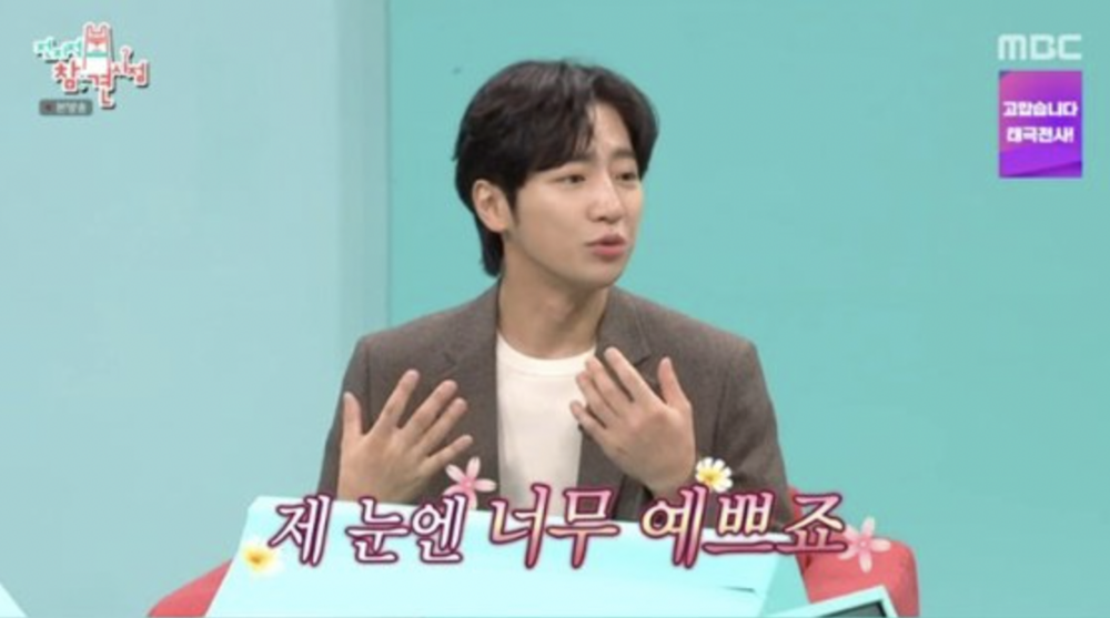 李相燁在節目上表達了對準新娘的愛意