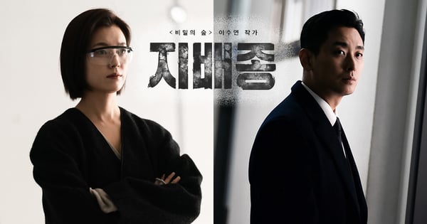 《支配物種》劇照&預告公開！韓孝周變身科技CEO顛覆食物鏈，與朱智勛捲入死亡事件